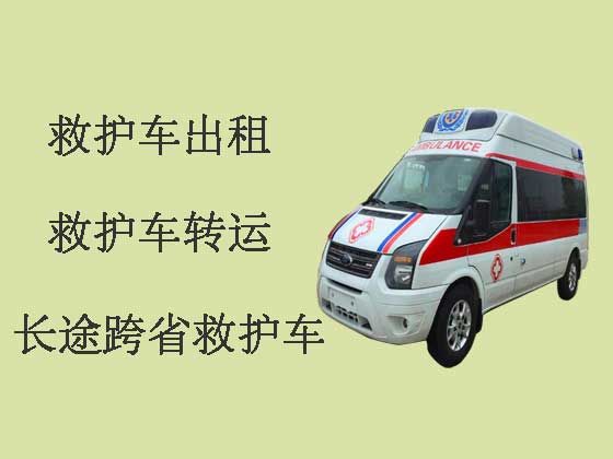 乐山救护车出租公司